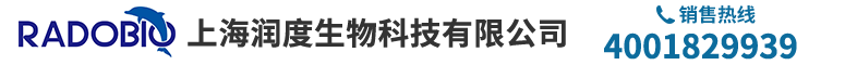 上海潤度生物科技有限公司